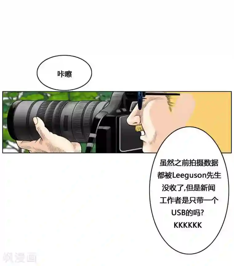 神之网式足球第32话