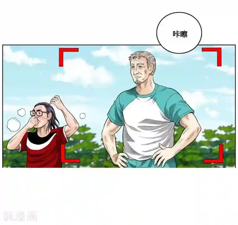 神之网式足球第32话