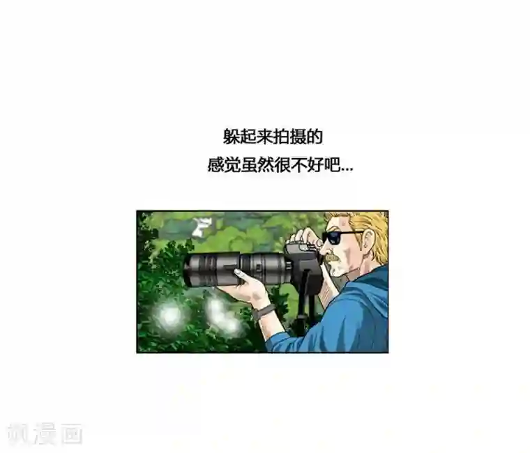 神之网式足球第32话