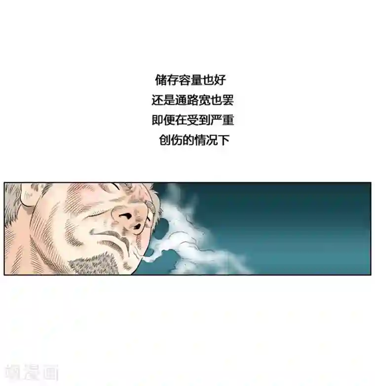 神之网式足球第32话