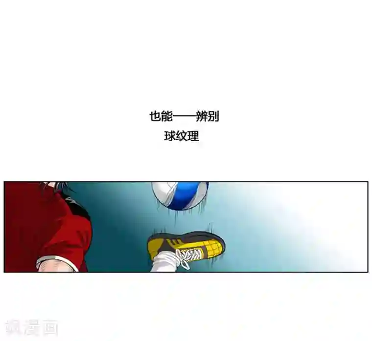 神之网式足球第32话