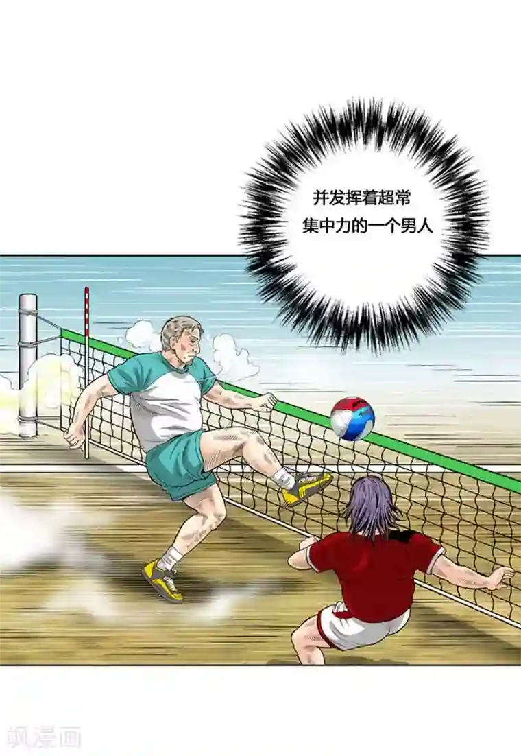 神之网式足球第32话