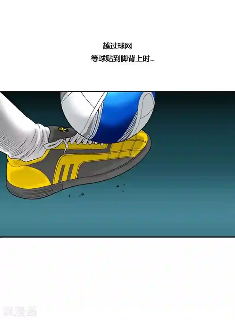 神之网式足球第32话