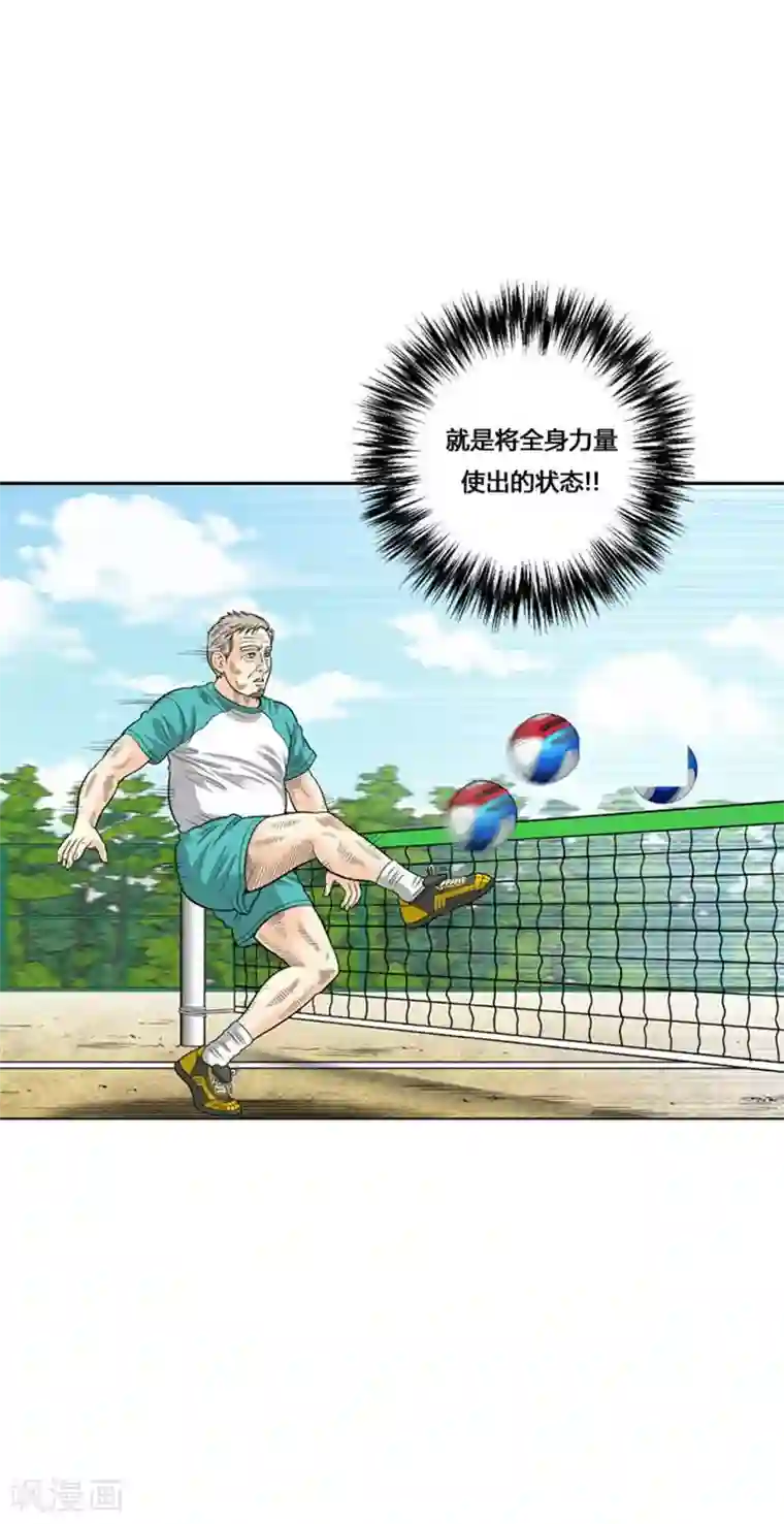 神之网式足球第32话
