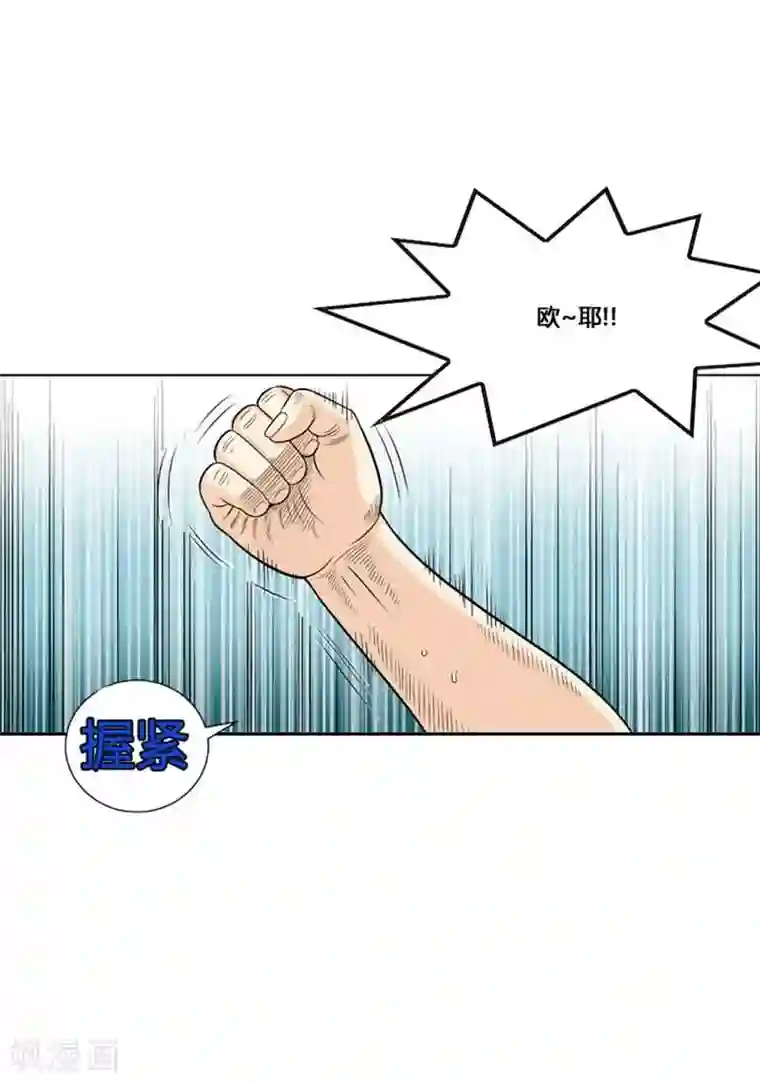 神之网式足球第33话