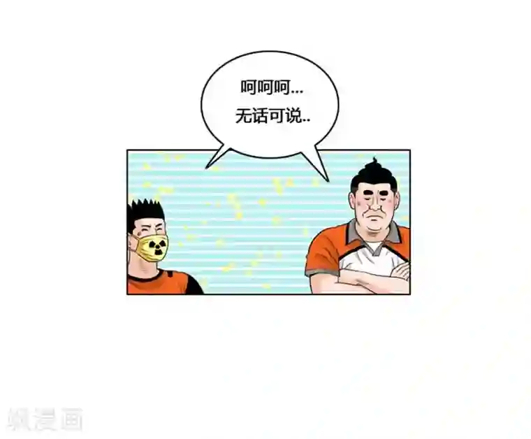 神之网式足球第33话