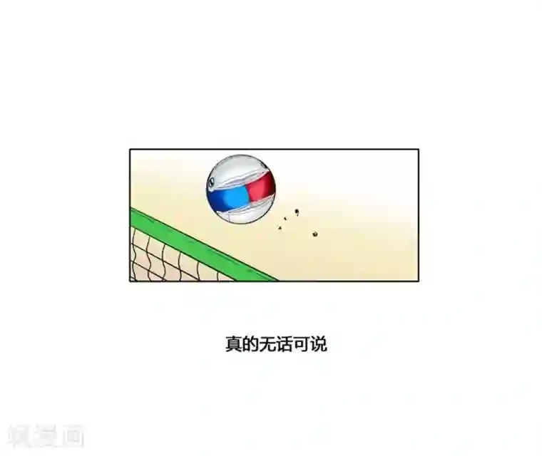 神之网式足球第33话