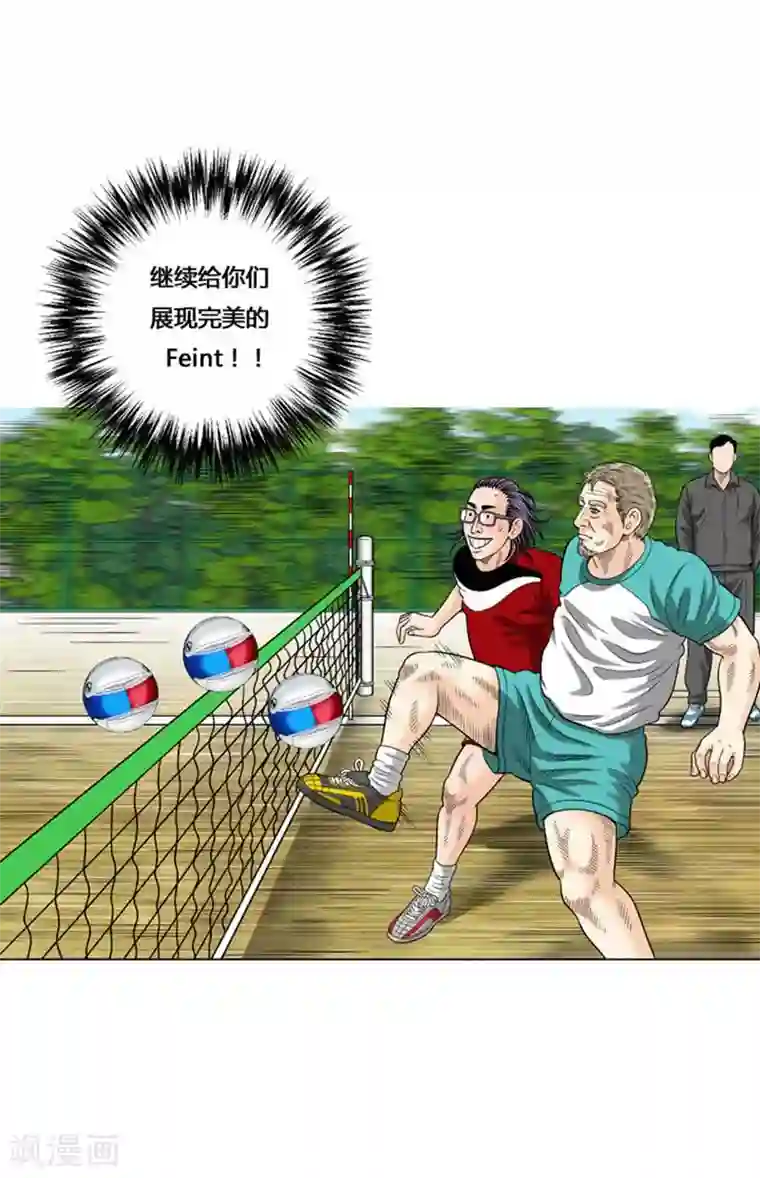 神之网式足球第33话