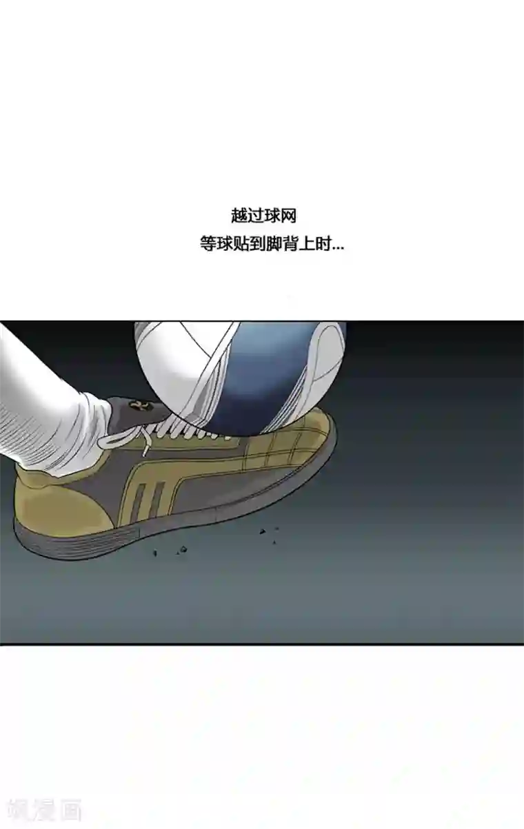 神之网式足球第33话