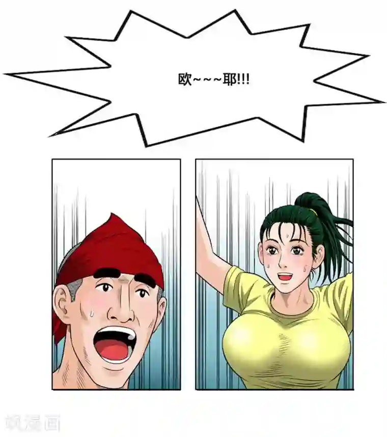 神之网式足球第33话