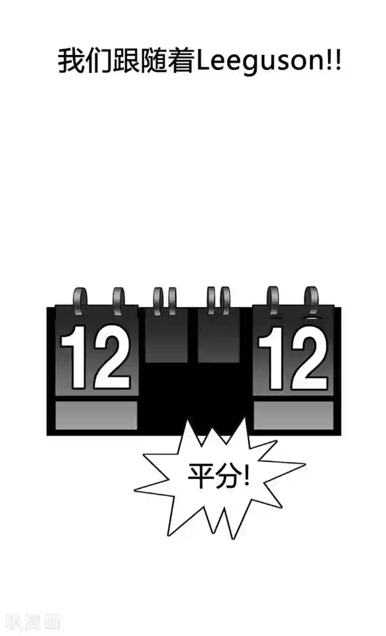 神之网式足球第33话