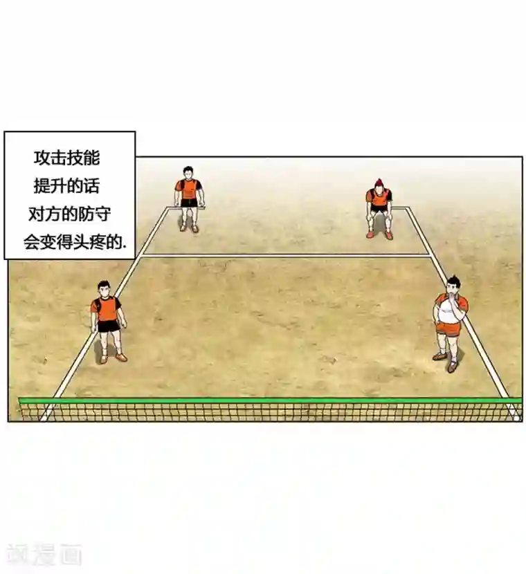 神之网式足球第33话