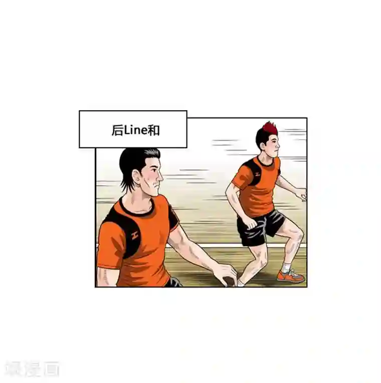 神之网式足球第33话