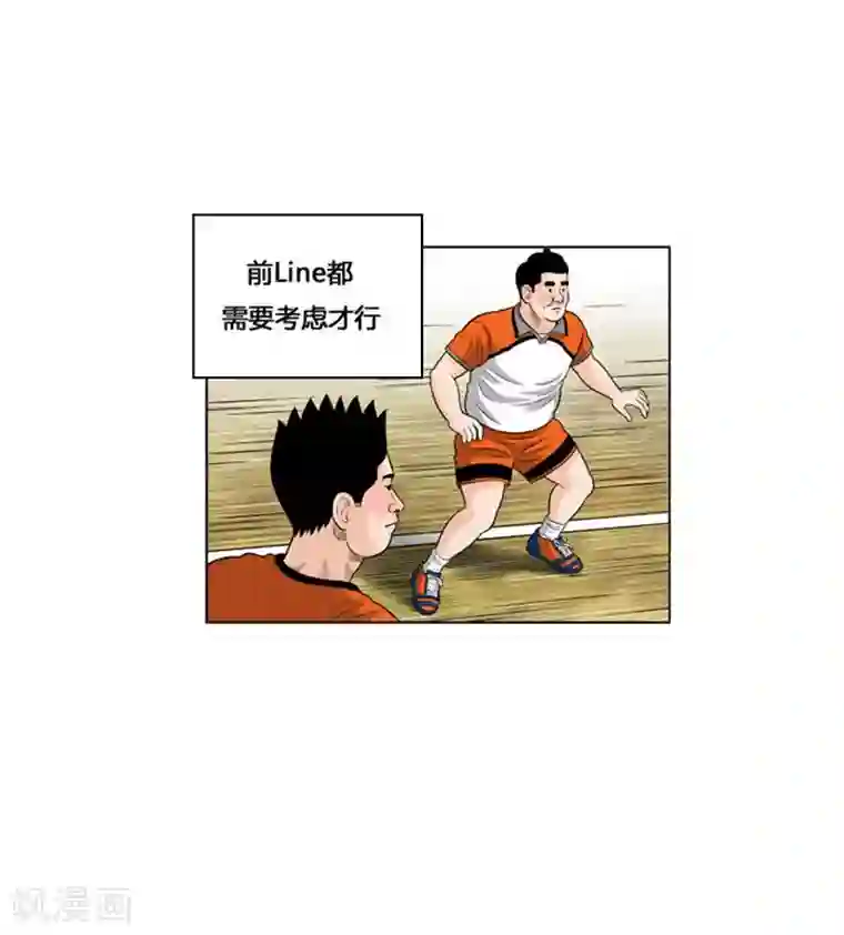 神之网式足球第33话