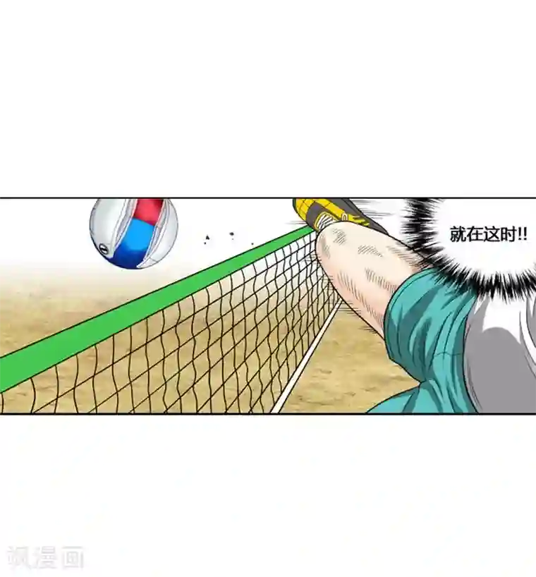 神之网式足球第33话