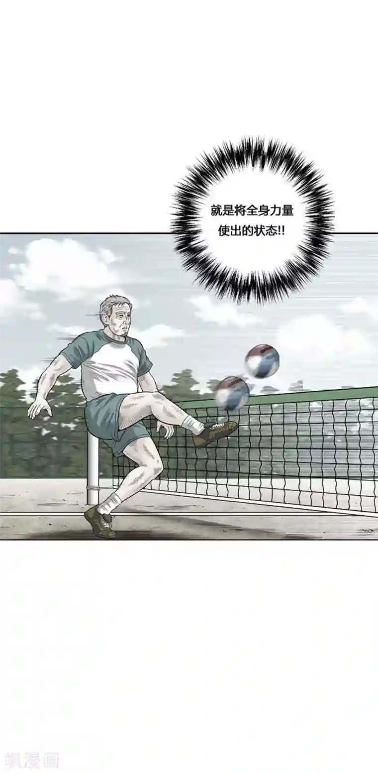 神之网式足球第33话