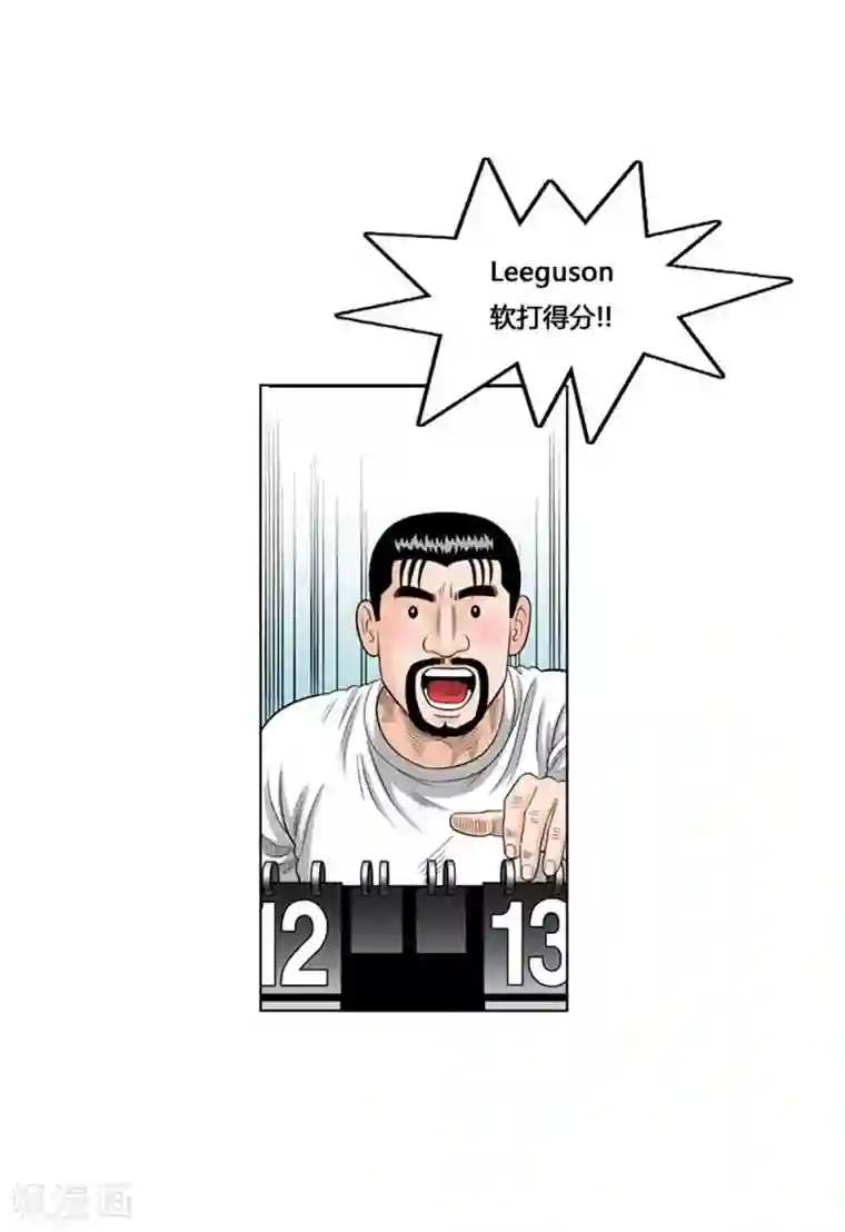 神之网式足球第33话