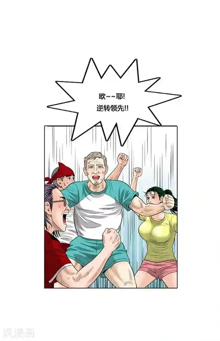 神之网式足球第33话