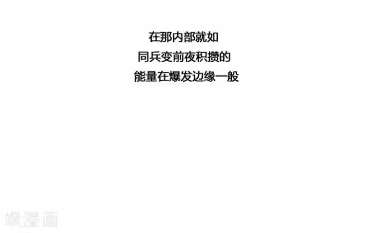 神之网式足球第33话