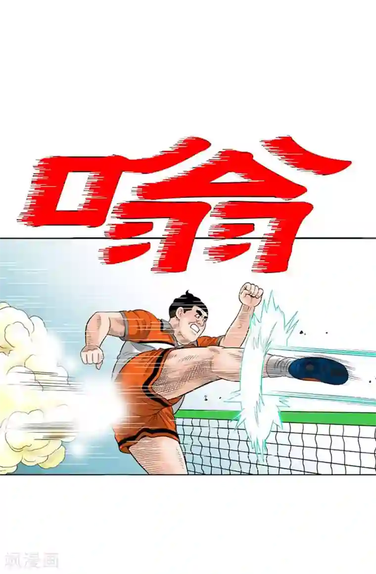 神之网式足球第33话