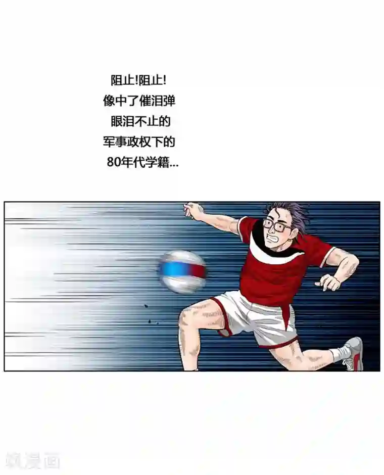 神之网式足球第33话