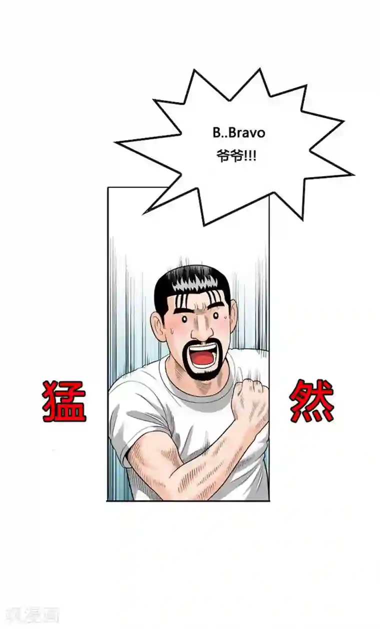 神之网式足球第33话