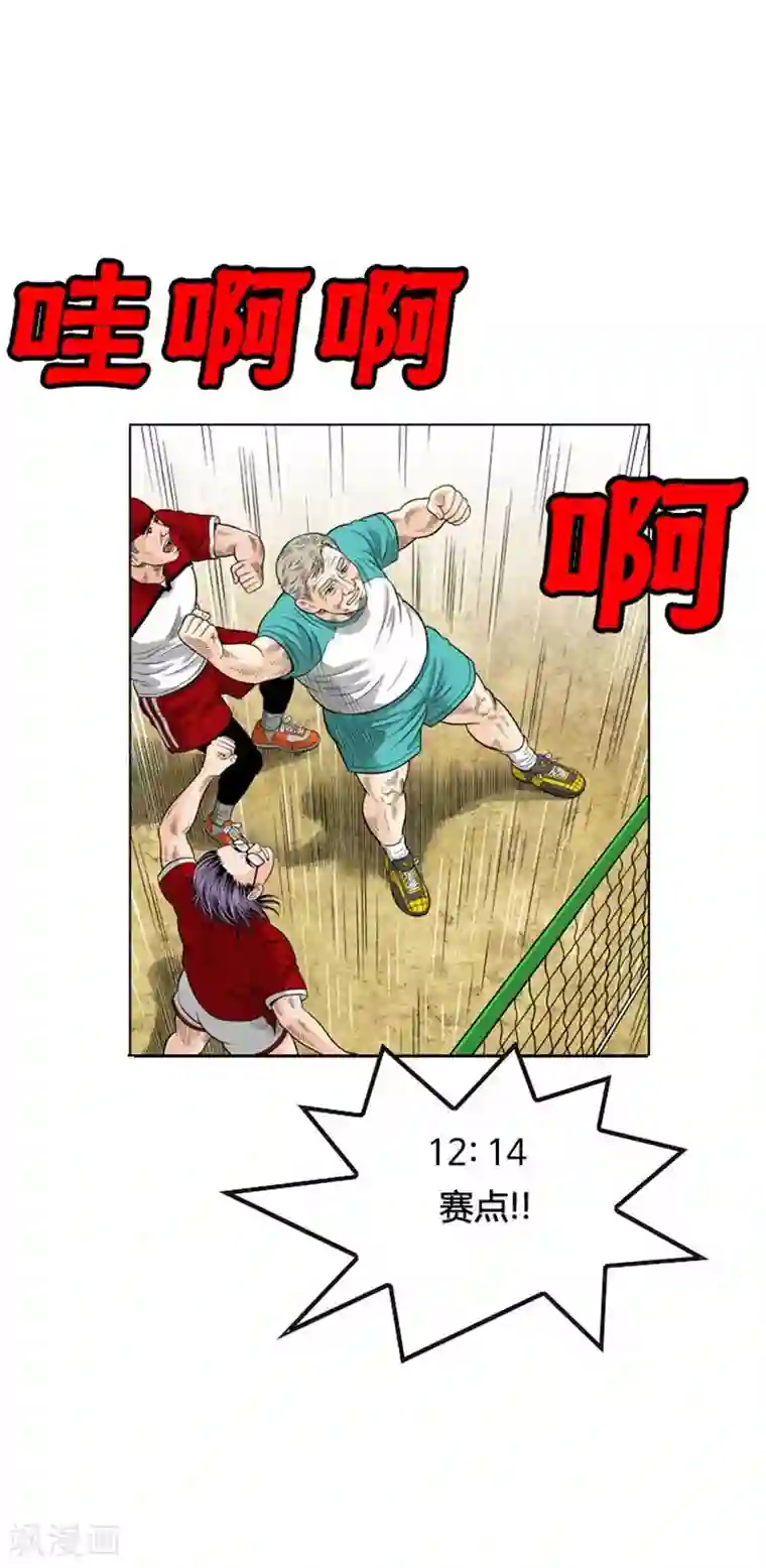 神之网式足球第33话