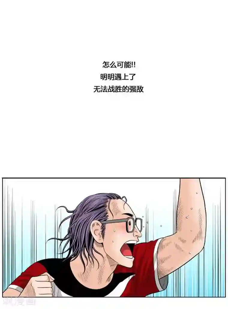 神之网式足球第33话