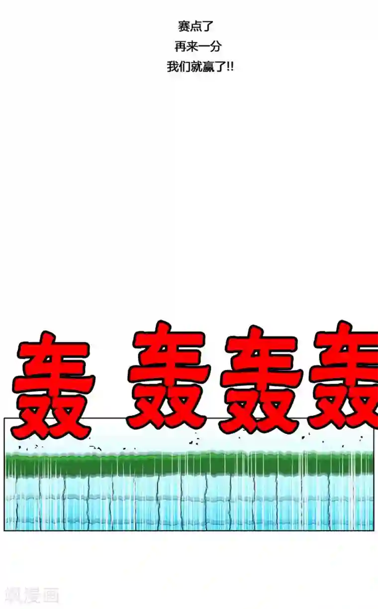 神之网式足球第33话