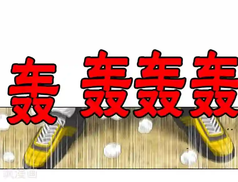 神之网式足球第33话