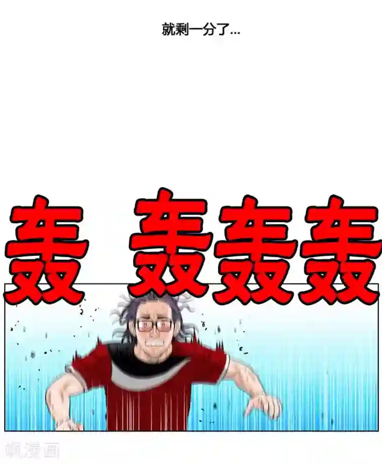 神之网式足球第33话