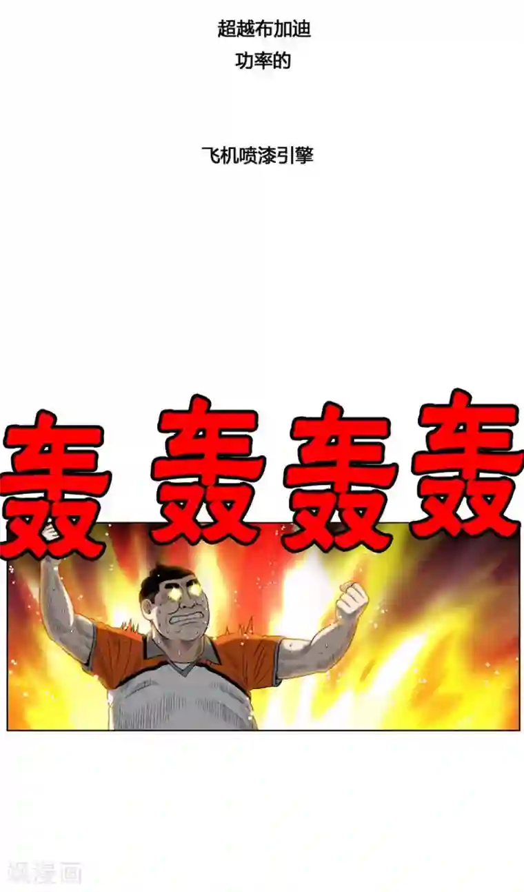 神之网式足球第33话