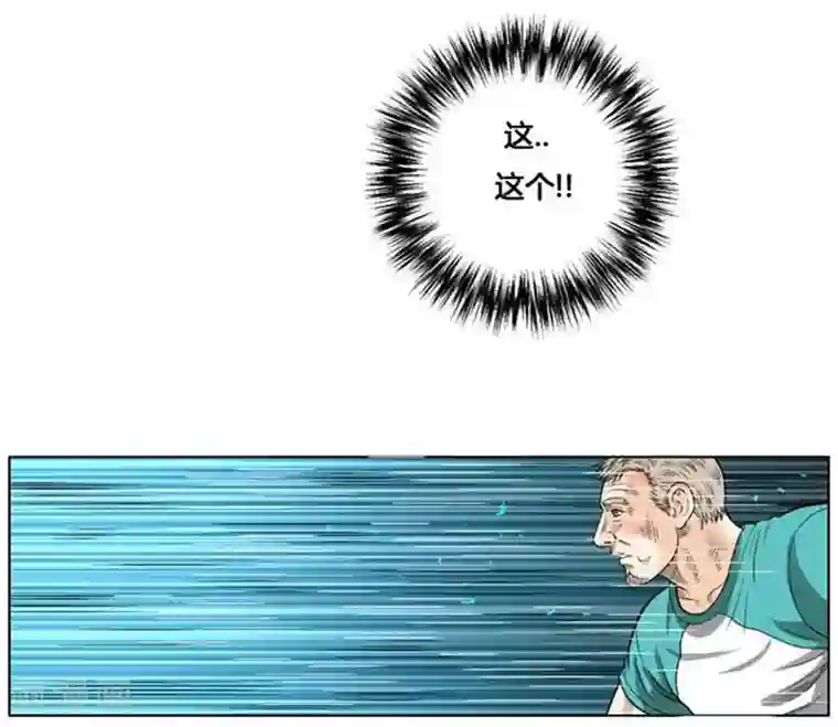 神之网式足球第33话