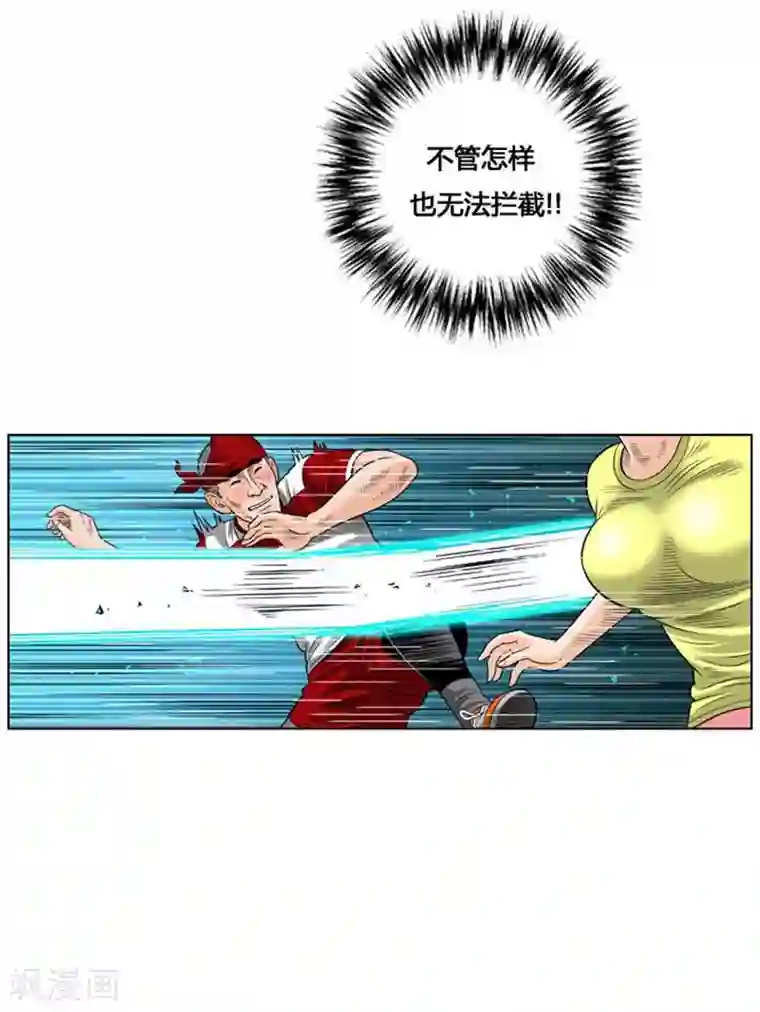 神之网式足球第33话