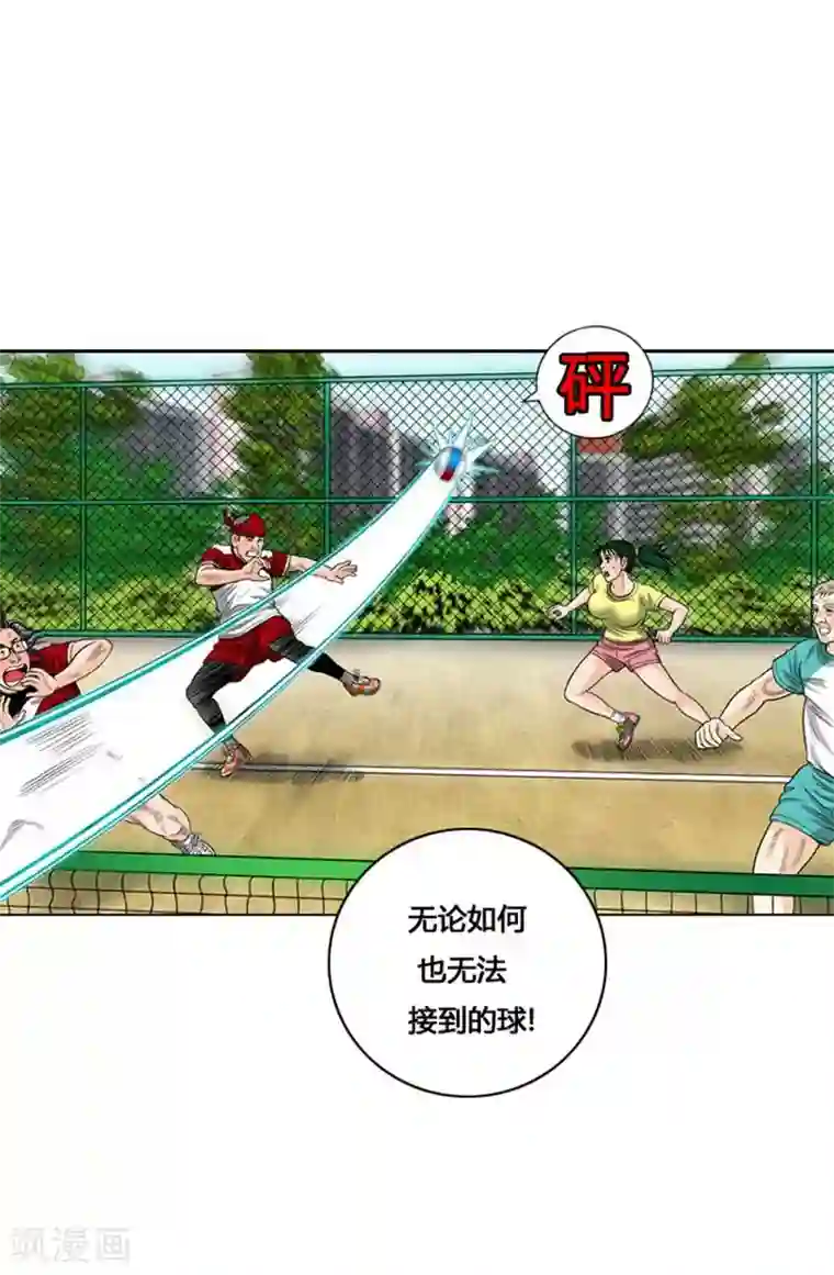 神之网式足球第33话