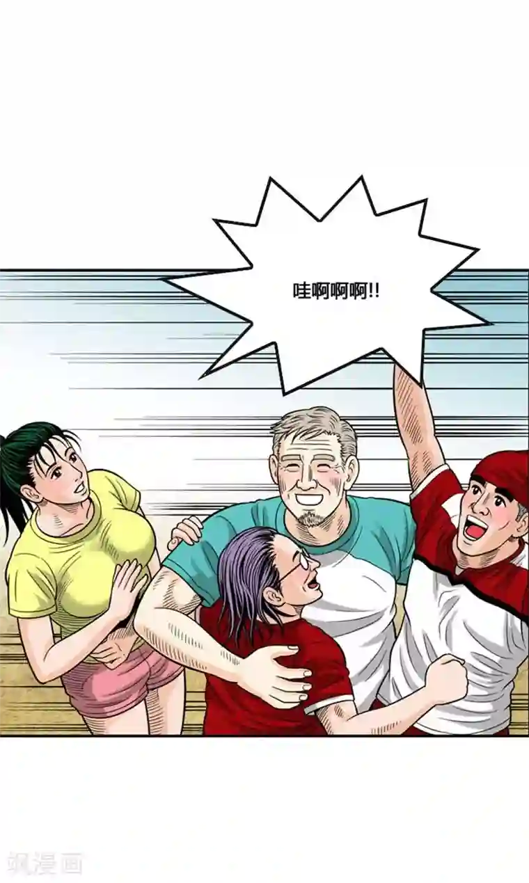 神之网式足球第33话