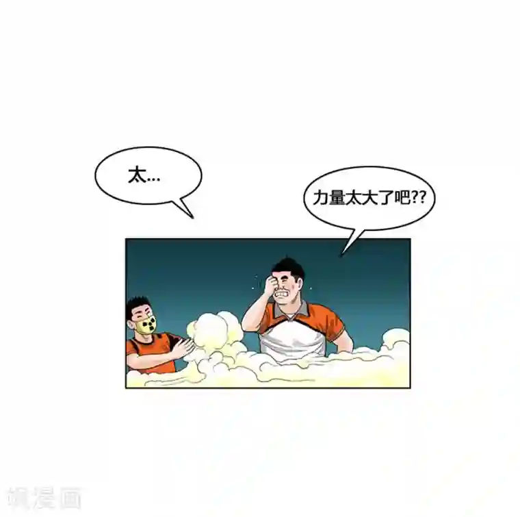 神之网式足球第33话