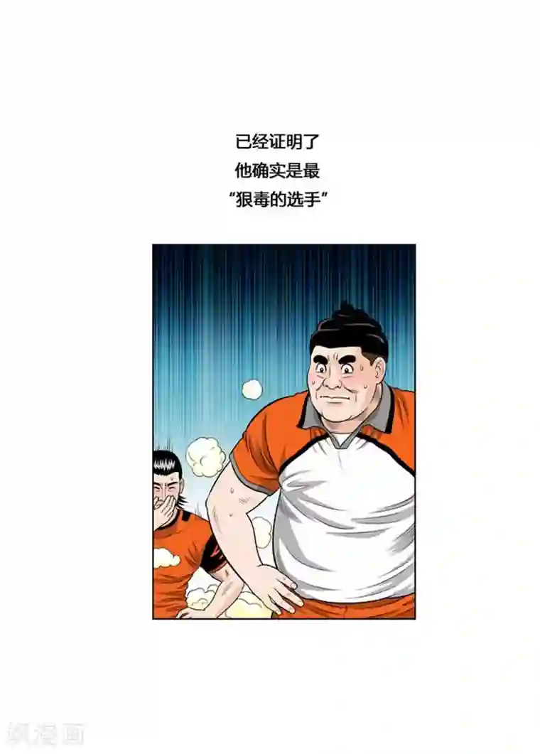 神之网式足球第33话