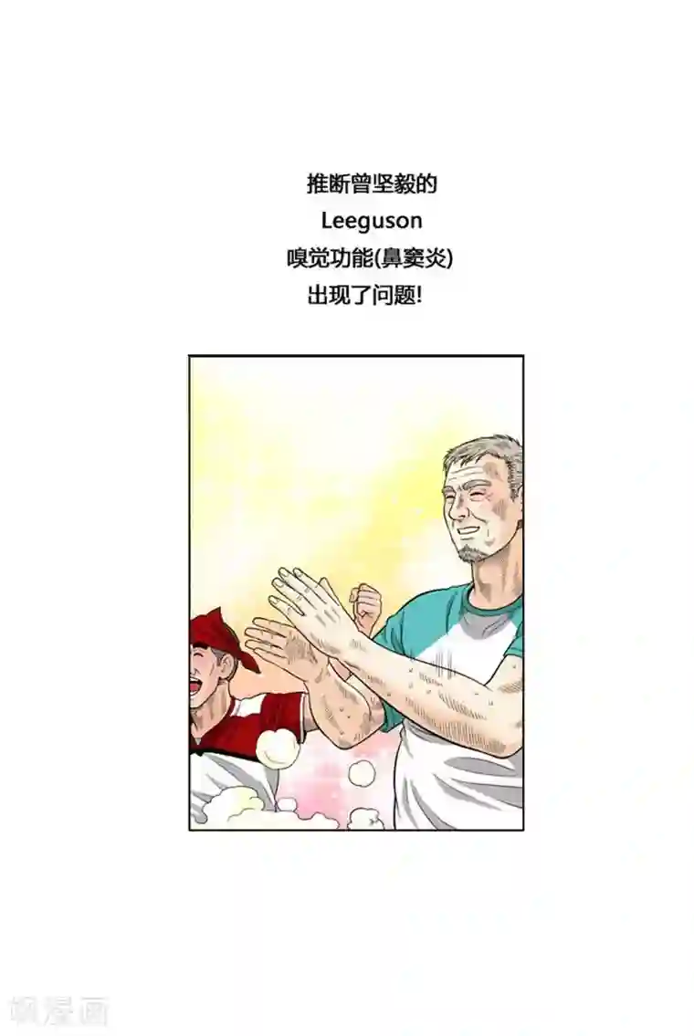 神之网式足球第33话