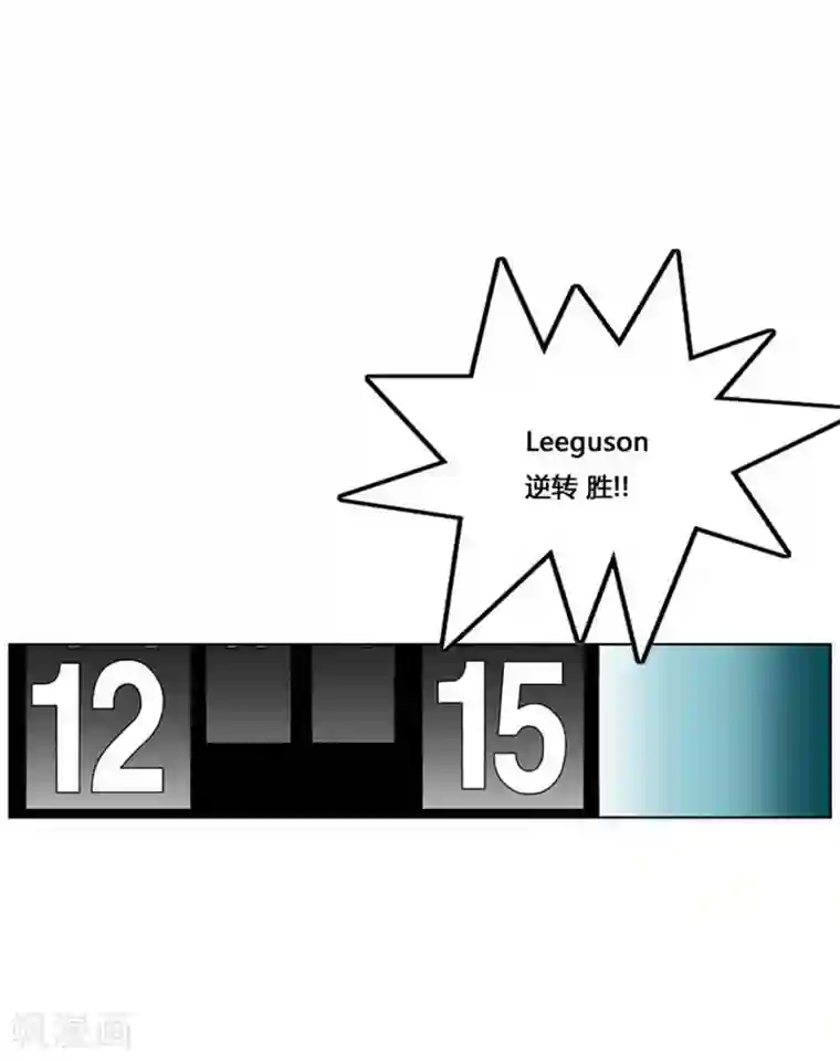 神之网式足球第33话