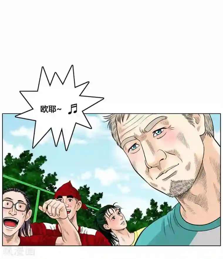 神之网式足球第33话