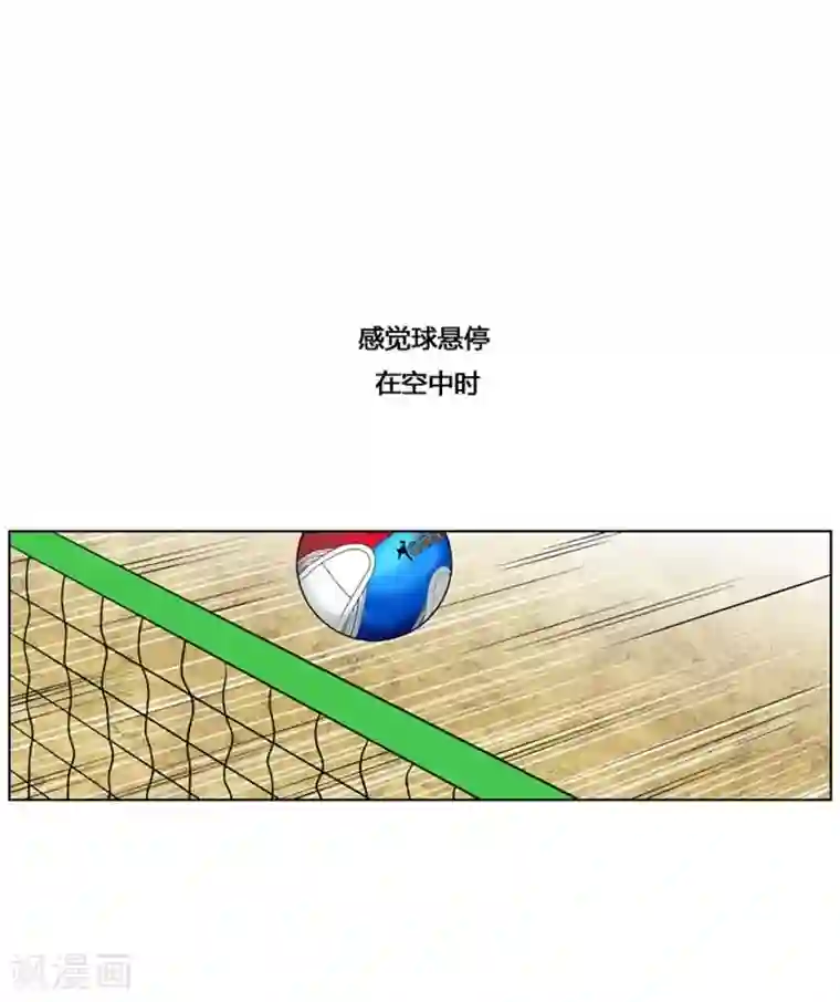 神之网式足球第33话