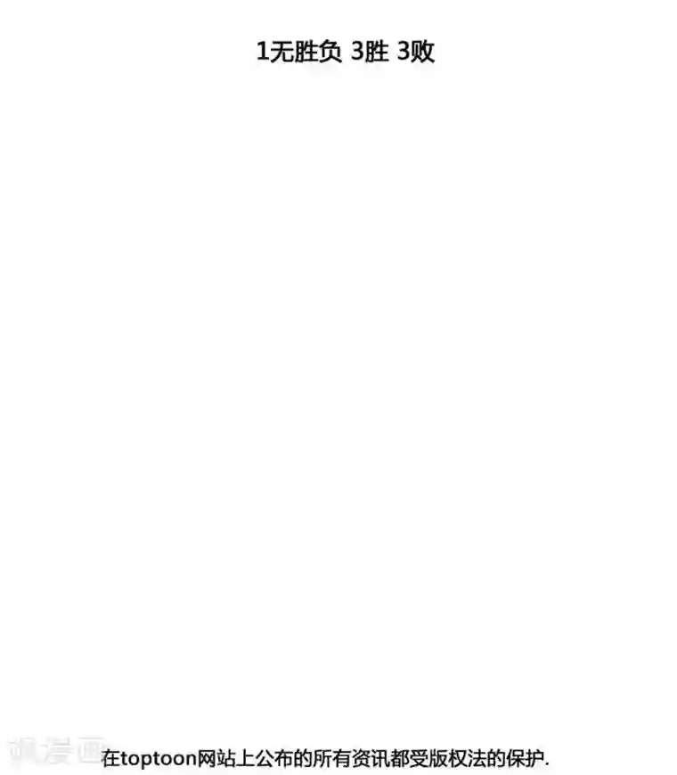 神之网式足球第33话