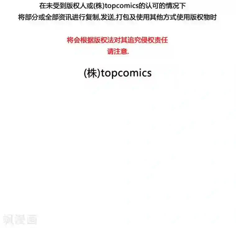 神之网式足球第33话