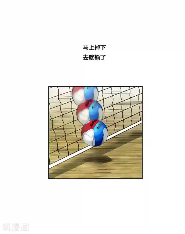 神之网式足球第33话