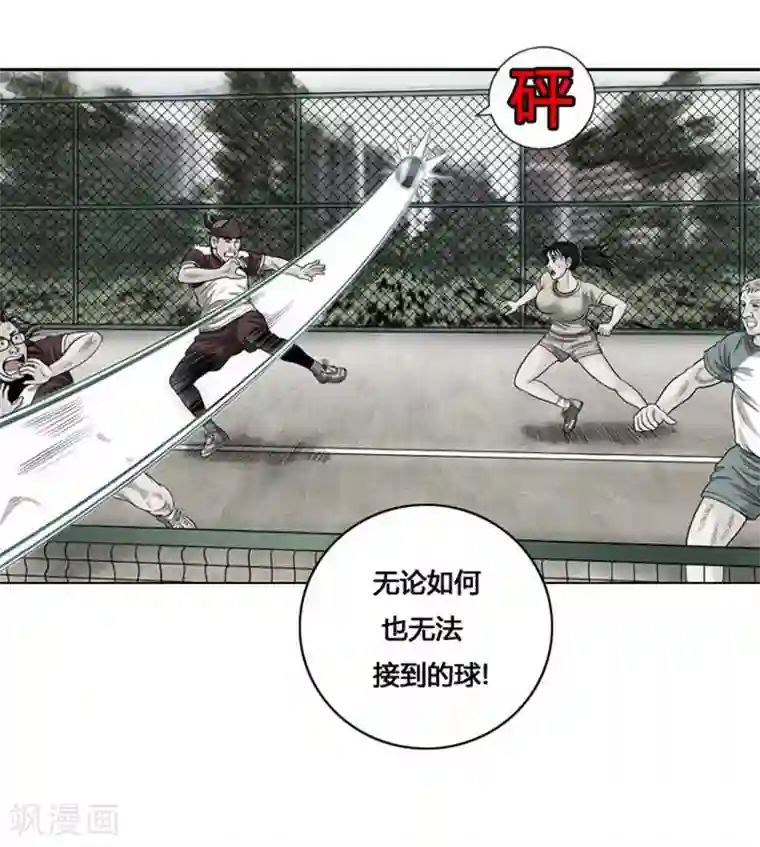 神之网式足球第34话