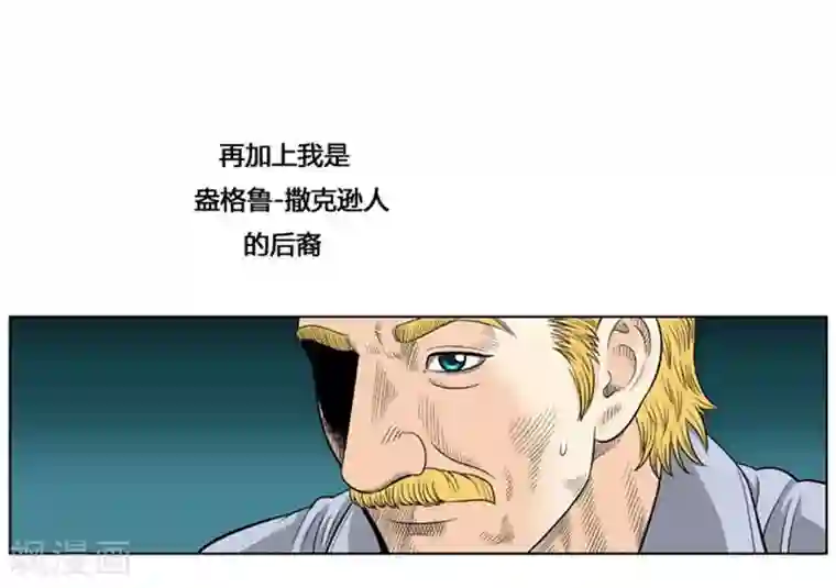 神之网式足球第34话