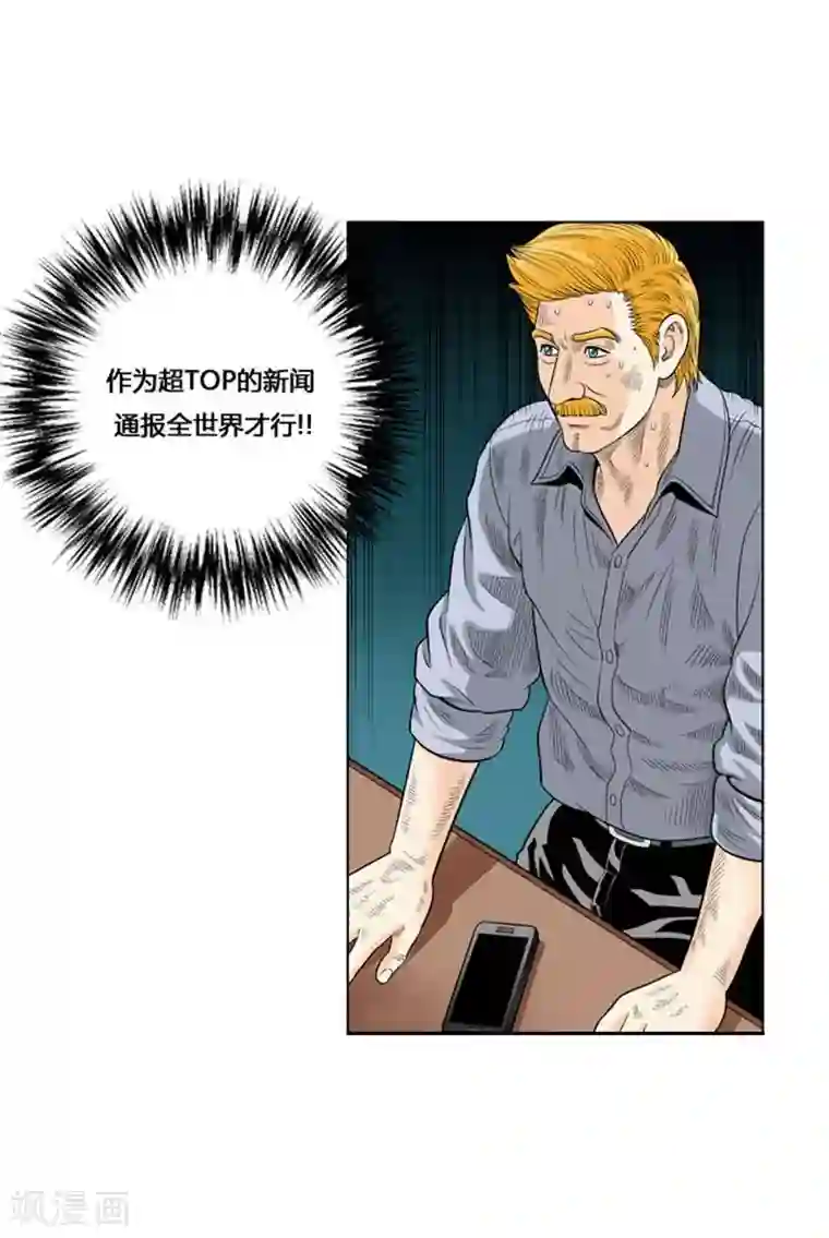 神之网式足球第34话