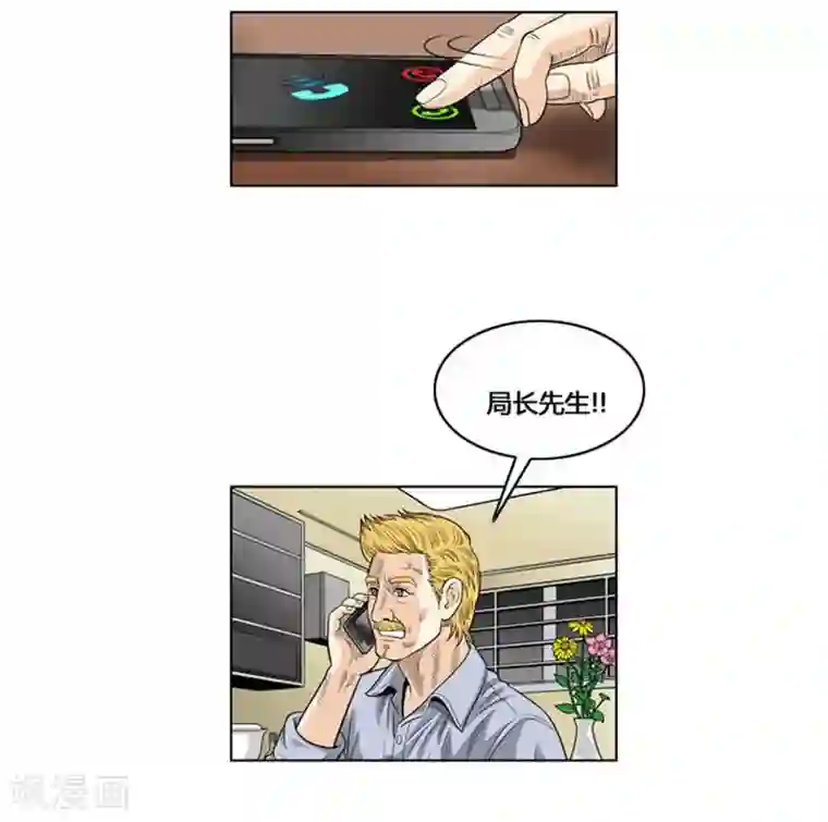 神之网式足球第34话