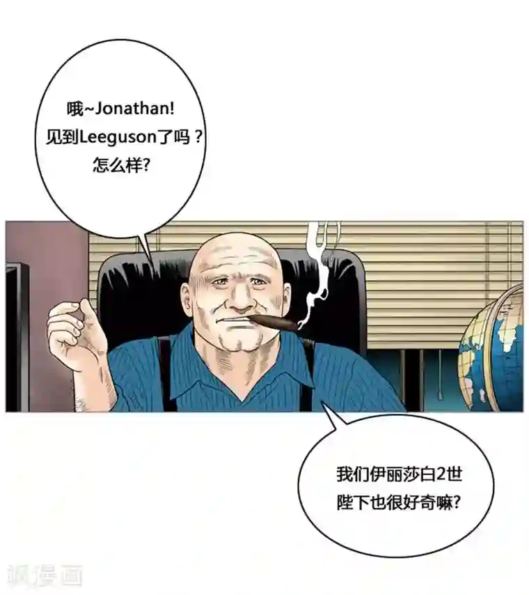 神之网式足球第34话
